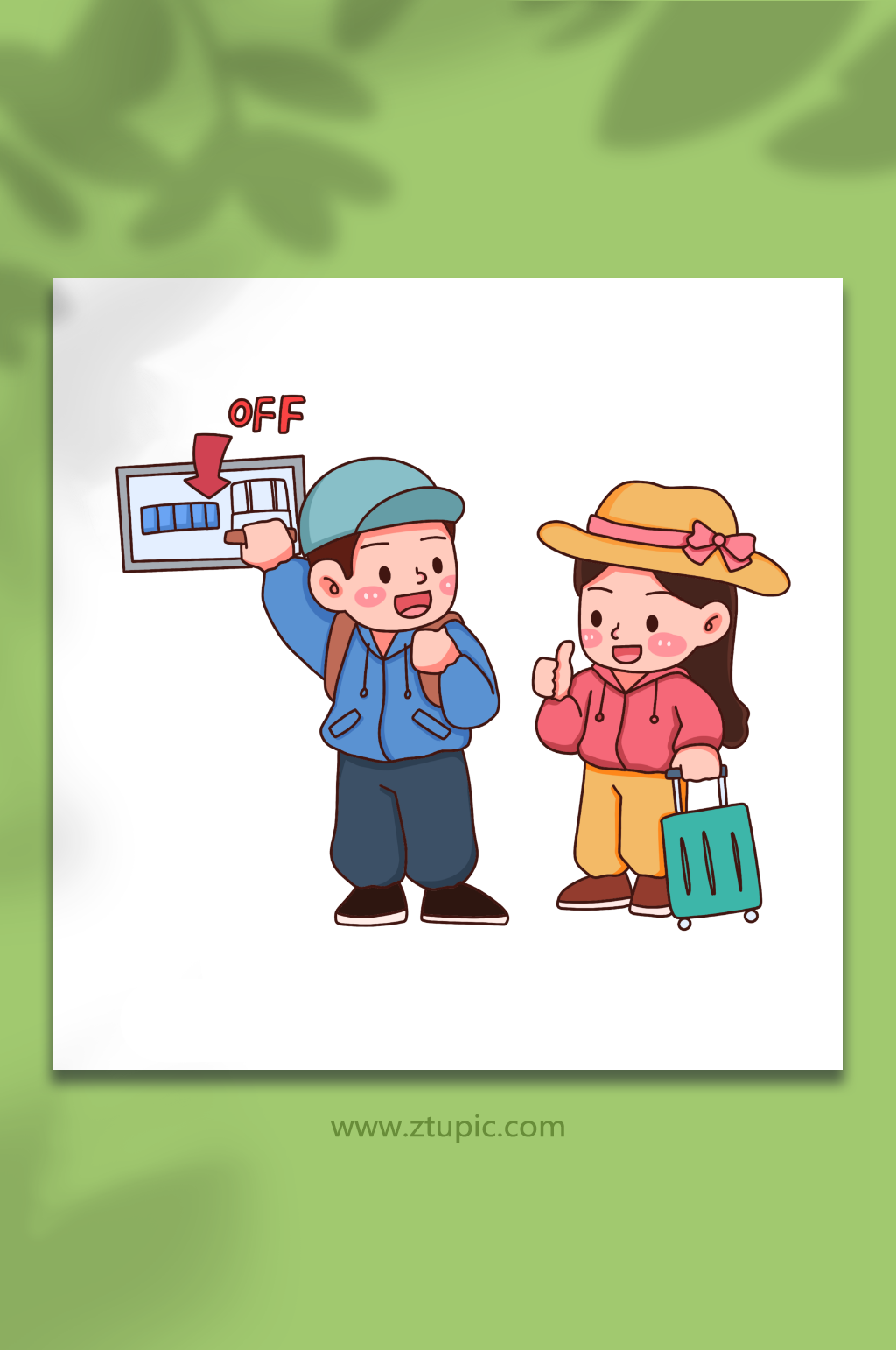 出门安全素材_出门安全模板_出门安全设计图片免费下载-众图网