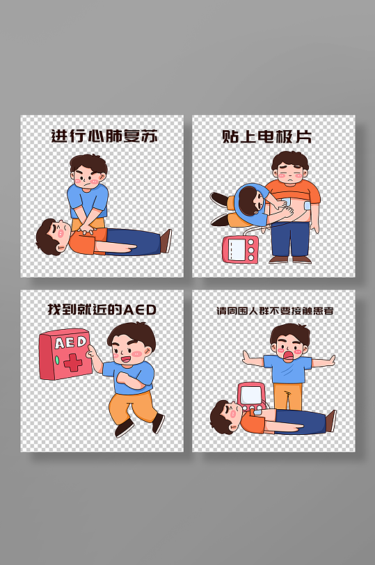 线描人物AED急救步骤医疗插画