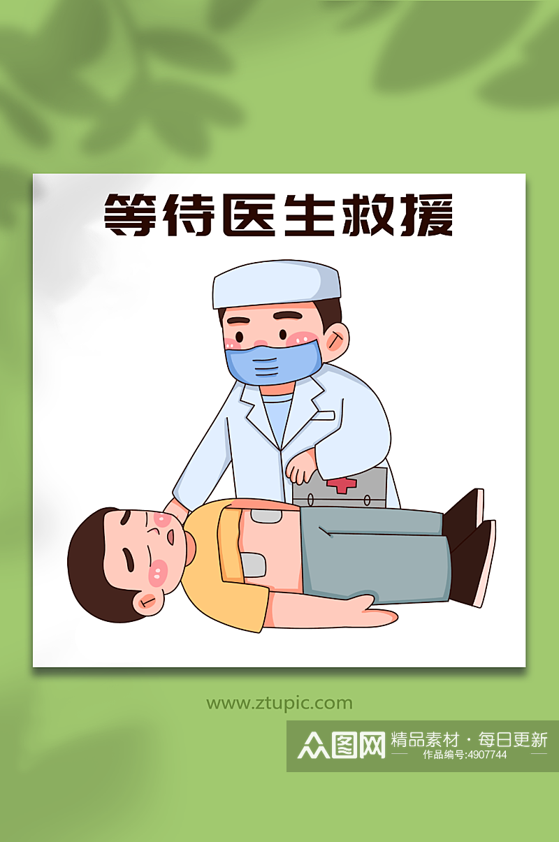 医生手绘AED急救步骤医疗插画素材