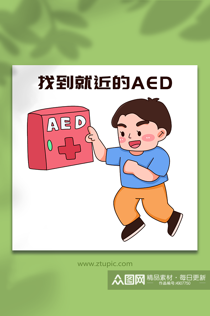 找到线描AED急救步骤医疗插画素材