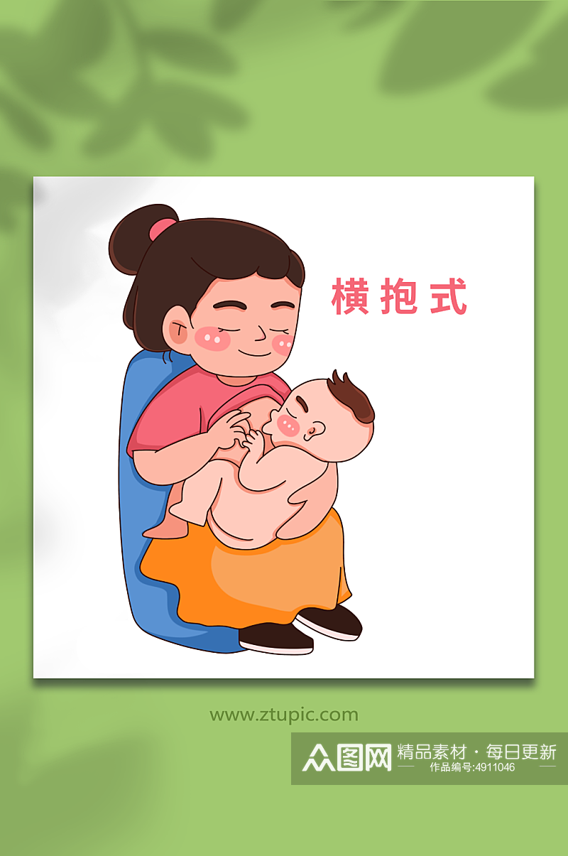 坐手绘正确哺乳姿势母乳喂养插画素材