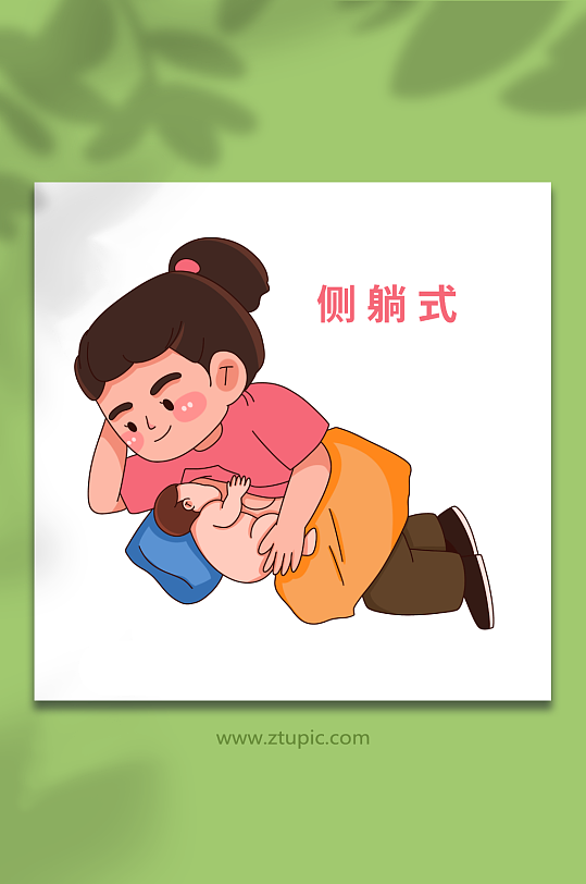 支撑手绘正确哺乳姿势母乳喂养插画