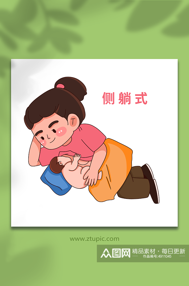 支撑手绘正确哺乳姿势母乳喂养插画素材