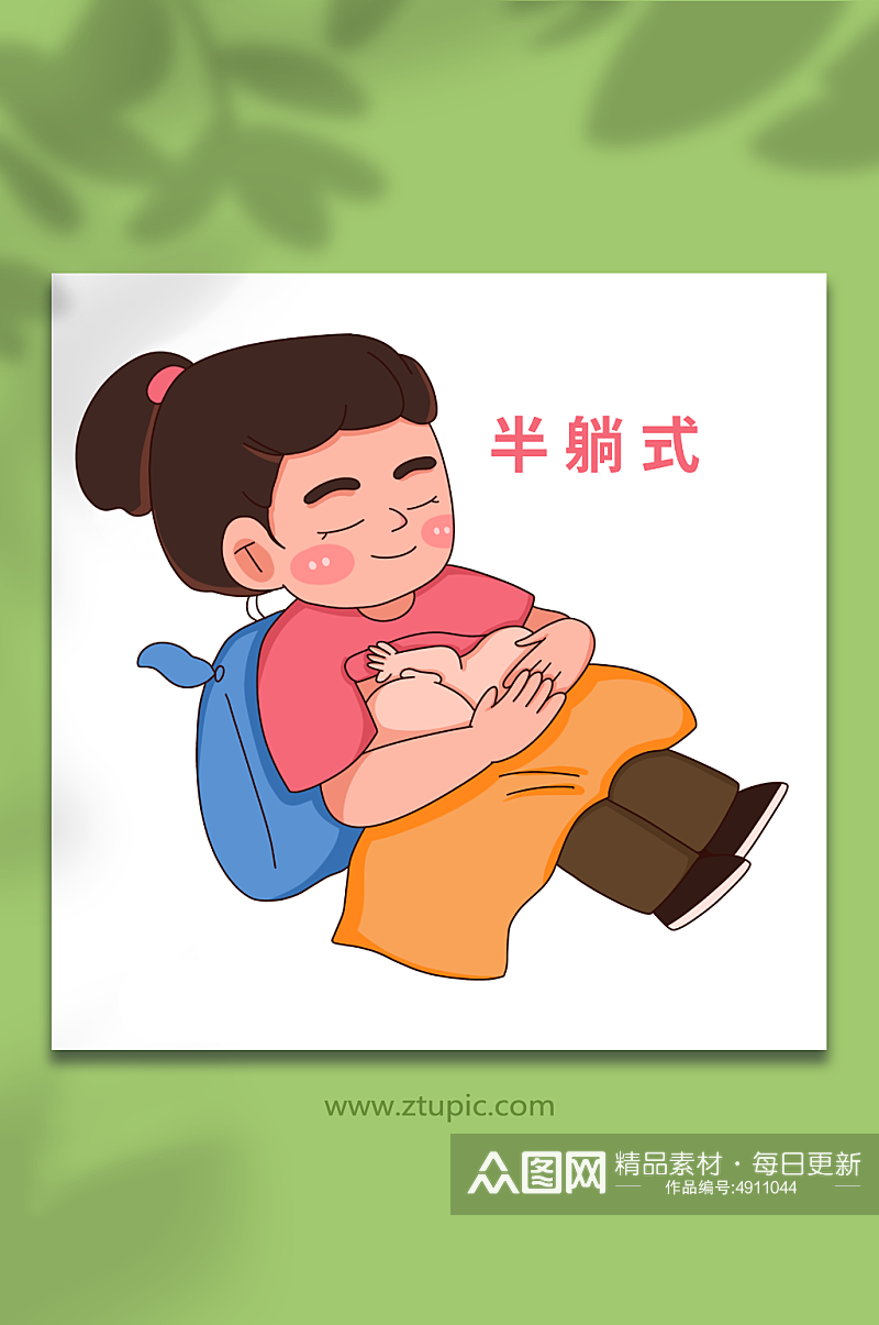 依靠手绘正确哺乳姿势母乳喂养插画素材