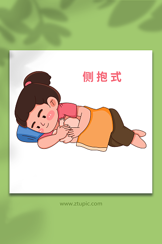 侧卧手绘正确哺乳姿势母乳喂养插画