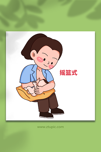 摇篮手绘正确哺乳姿势母乳喂养插画