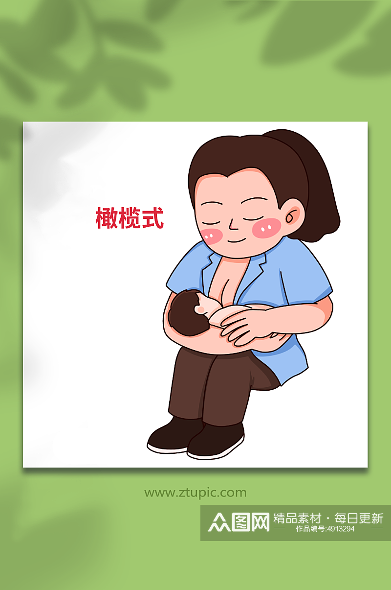 怀抱手绘正确哺乳姿势母乳喂养插画素材