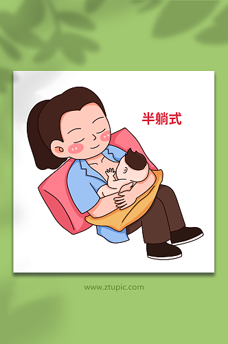 半躺手绘正确哺乳姿势母乳喂养插画