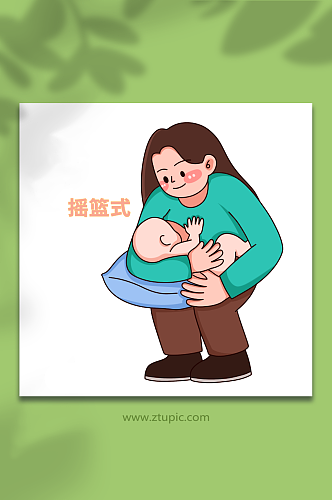 摇篮可爱正确哺乳姿势母乳喂养插画