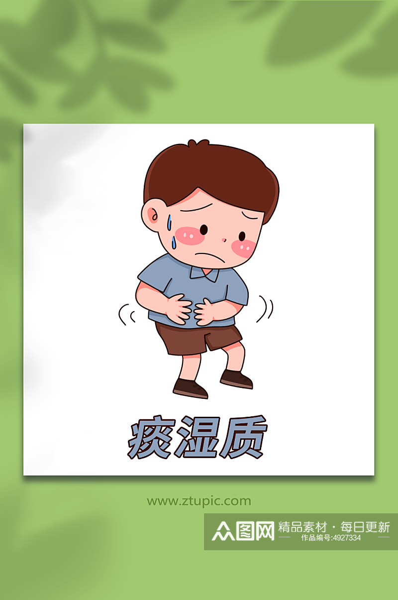 肠胃手绘中医九种体质辨识中医文化插画素材