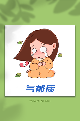 抑郁卡通中医九种体质辨识中医文化插画