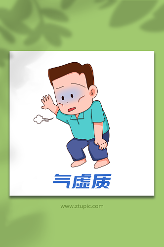 疲乏卡通中医九种体质辨识中医文化插画