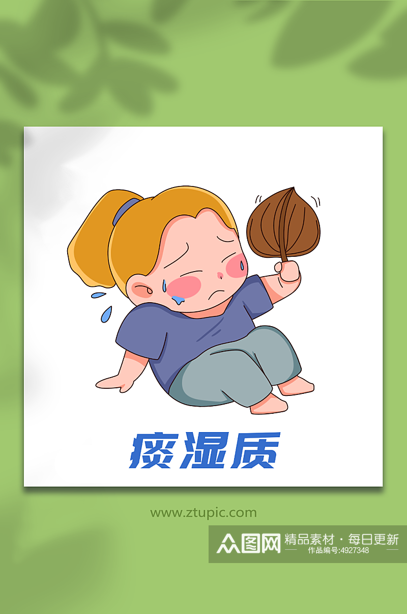 肥胖卡通中医九种体质辨识中医文化插画素材