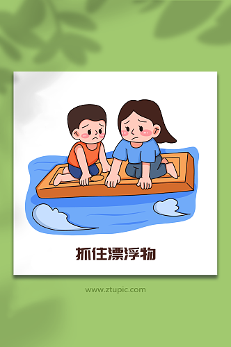 抓漂浮物卡通夏季防汛防洪安全知识插画