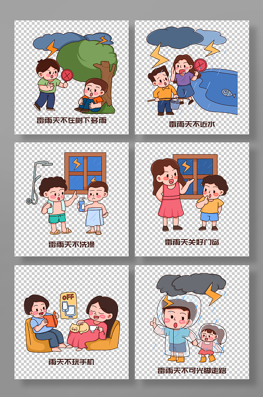 手绘夏季避雷防雷电安全知识注意事项插画正版作品,可商用卡通夏季