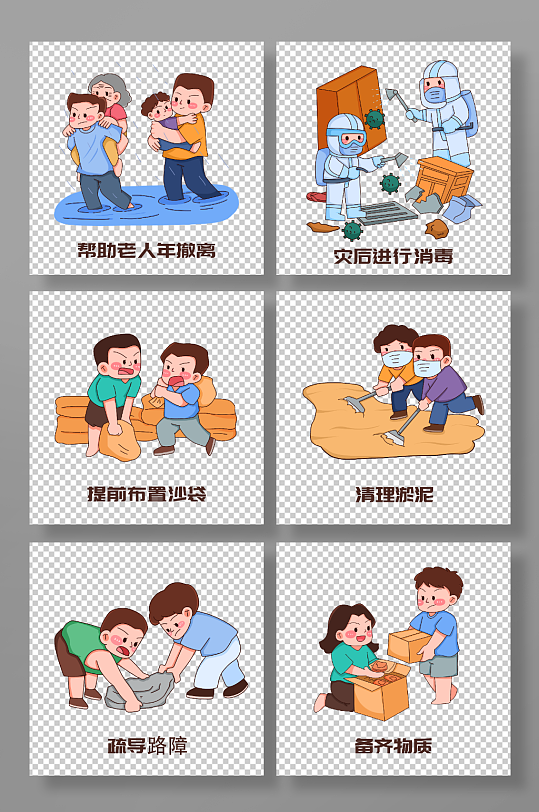 可爱人物夏季防汛防洪安全知识插画