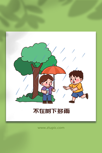 树下卡通夏季避雷防雷电安全知识插画