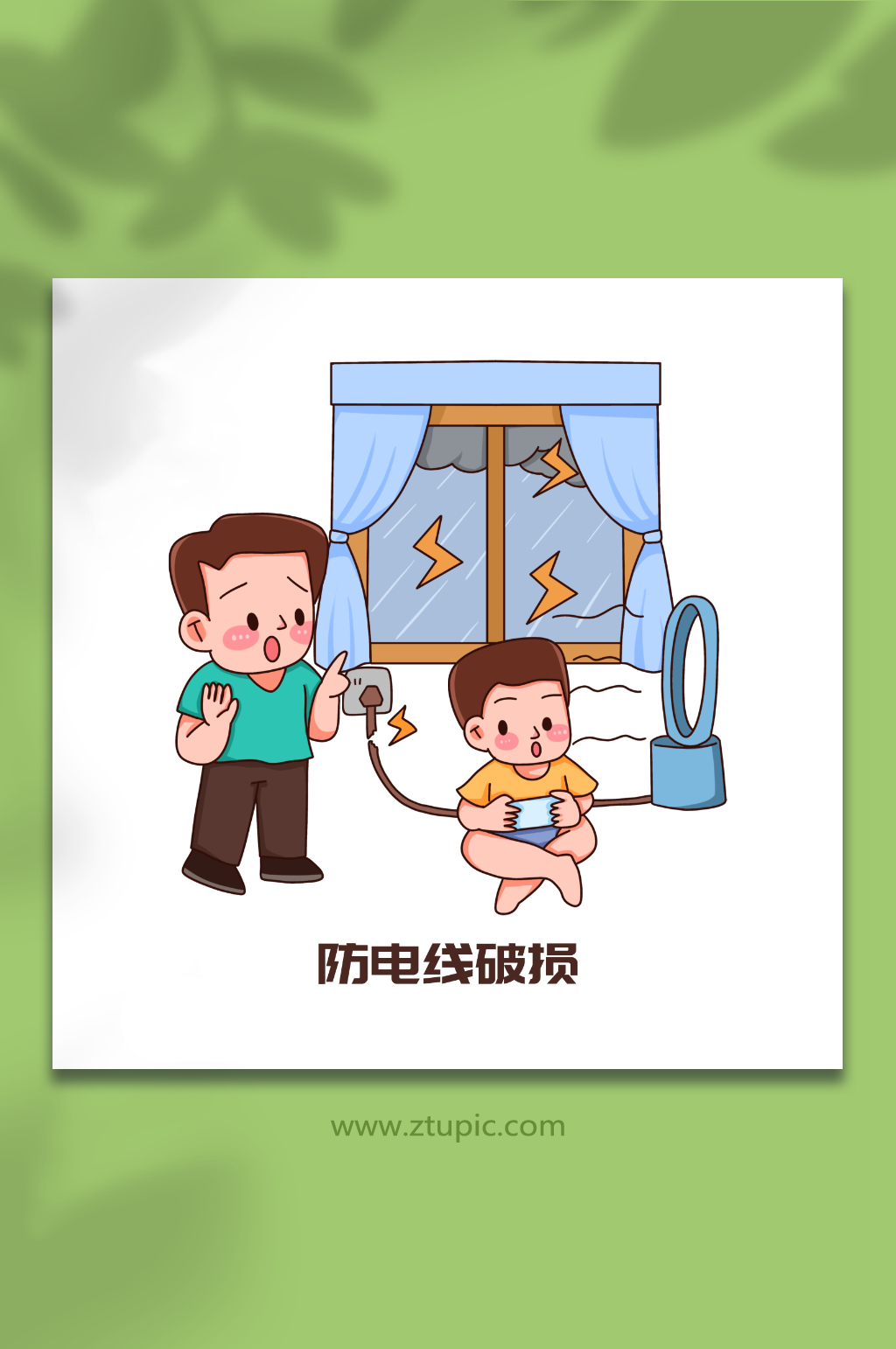 卡通电线素材_卡通电线模板_卡通电线设计图片免费下载-众图网