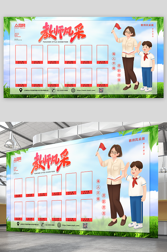 教师演ppt-教师演ppt素材-教师演ppt模板下载-众图网