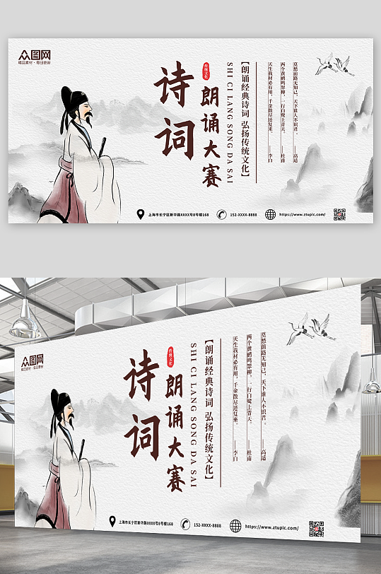 海报歌颂祖国诗词朗诵展板立即下载国风诗歌朗诵比赛海报中国风水墨