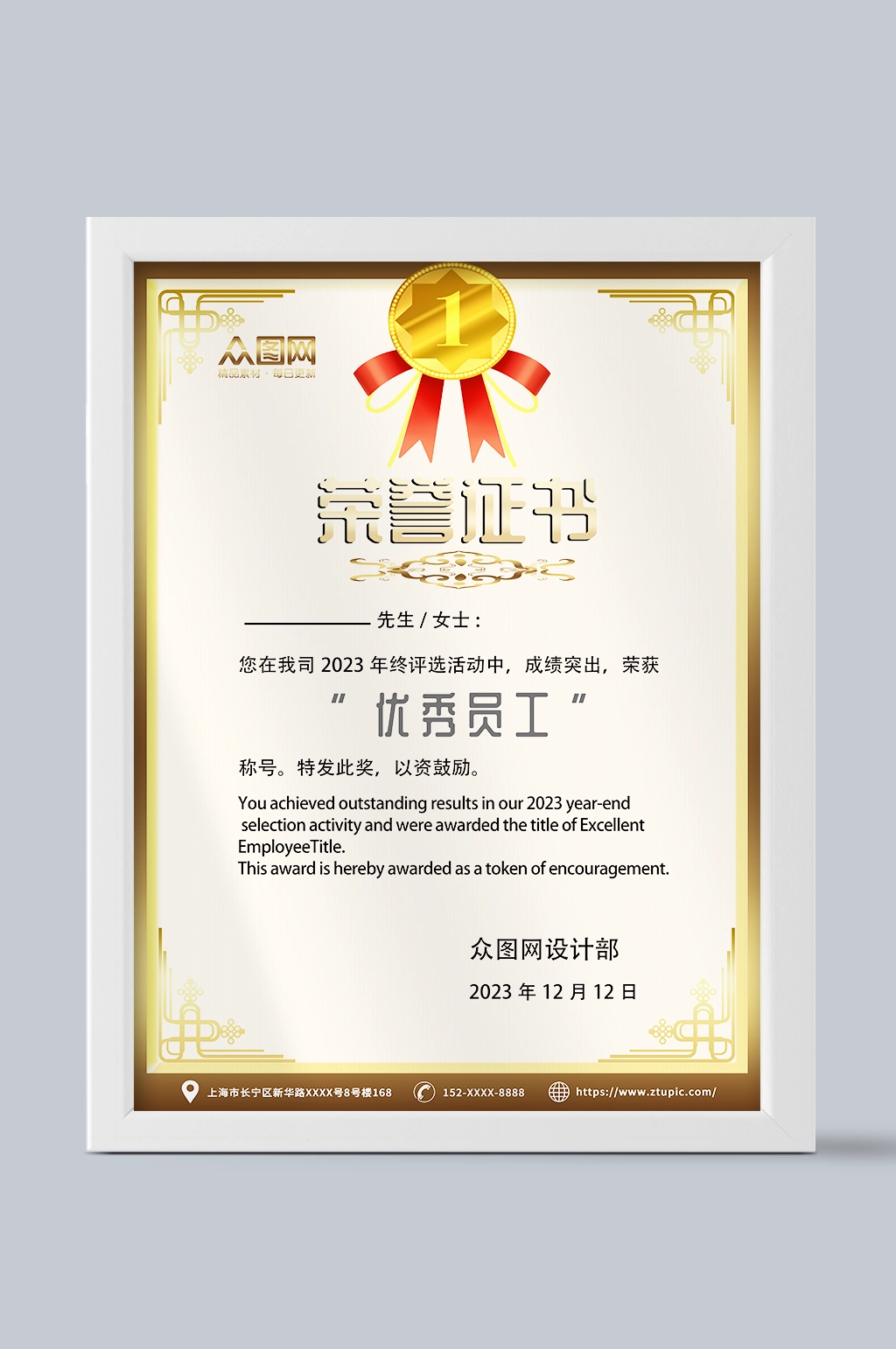 黄色简约公司通用荣誉证书素材