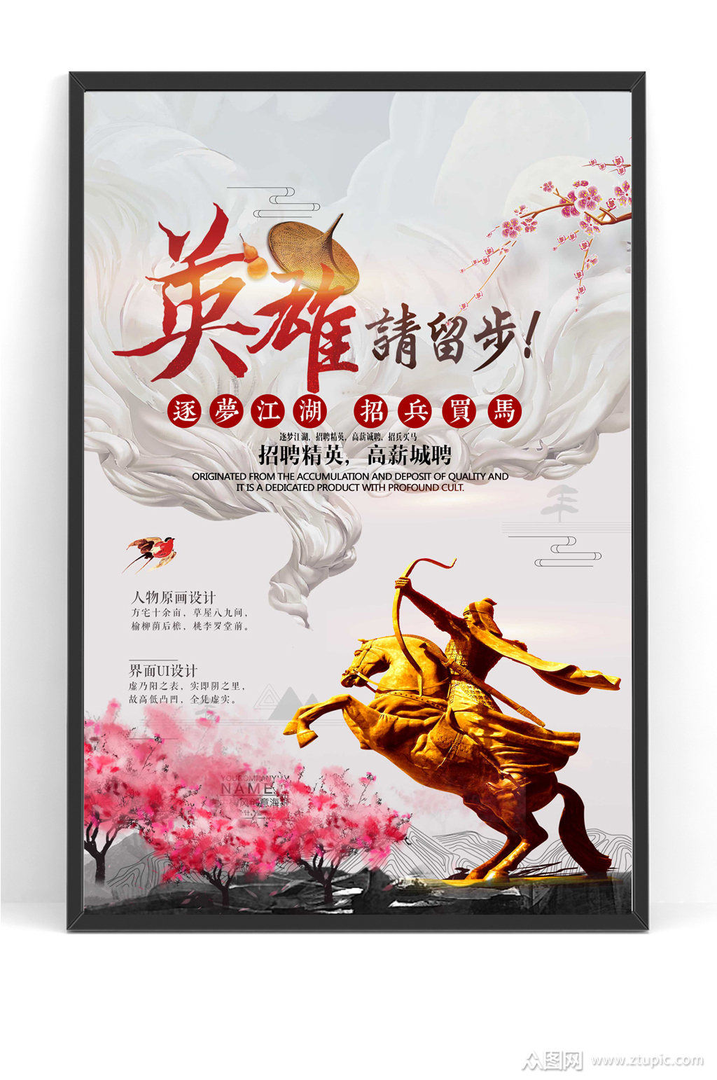 英雄召集令招聘精英a