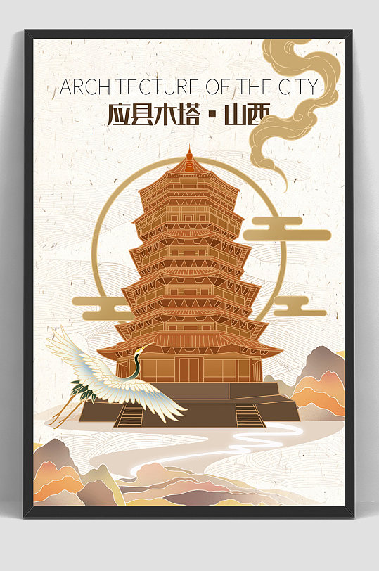 国潮城市建筑山西应县木塔城市地标背景-众图网