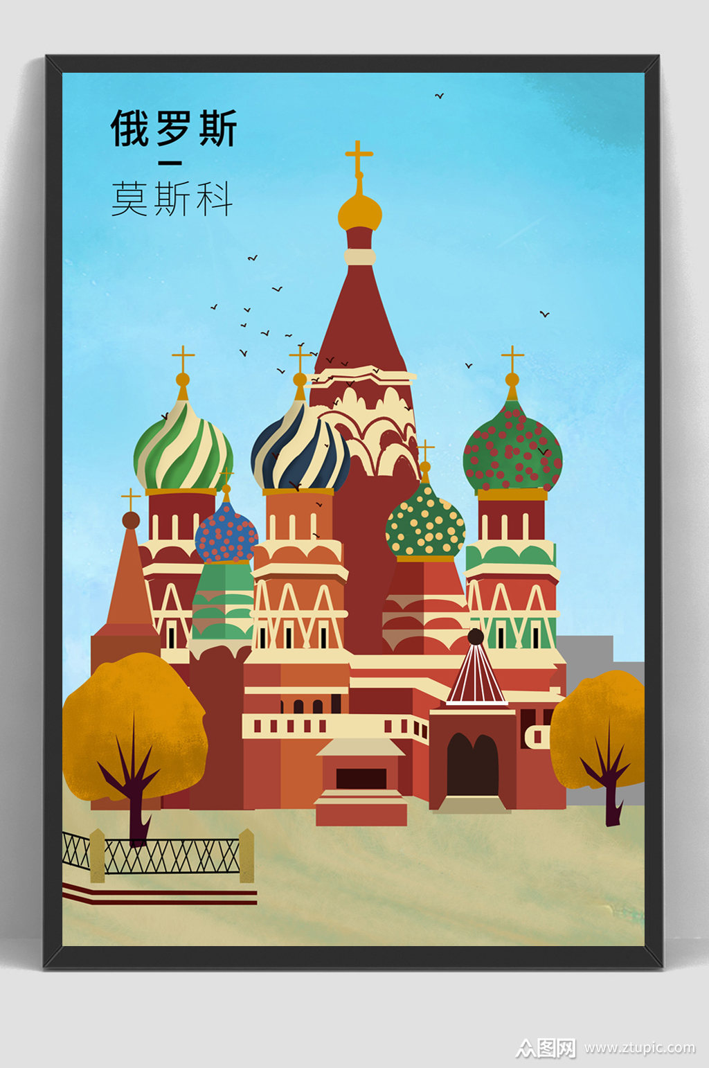 俄罗斯城市地标建筑元素