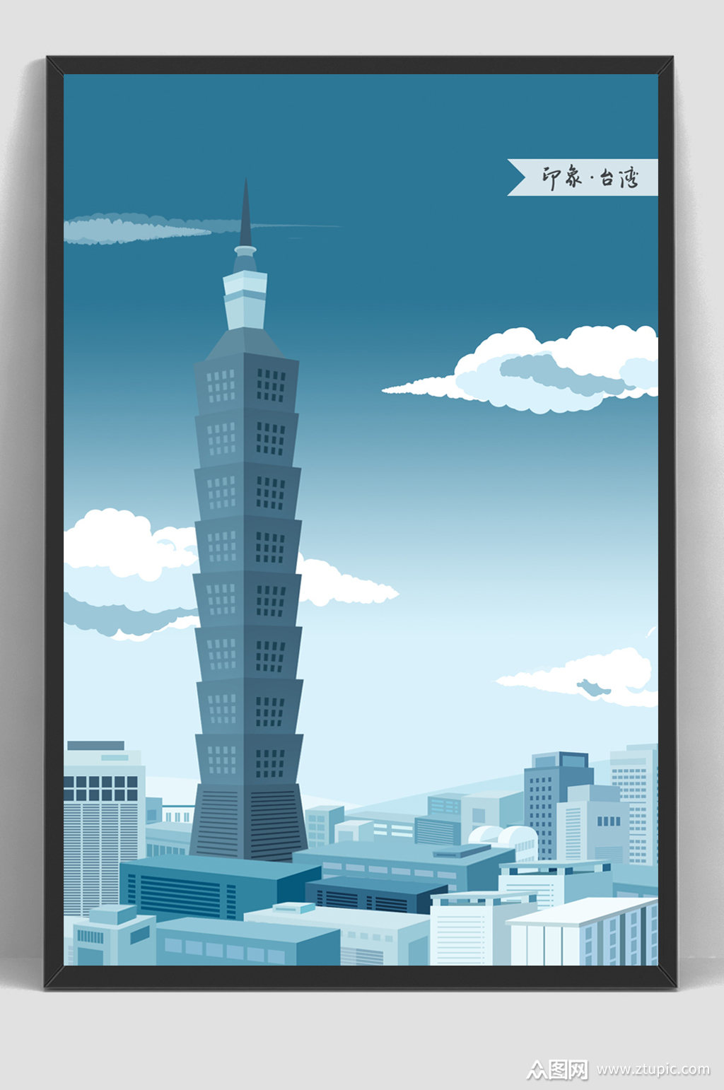 印象台湾地标建筑素材元素