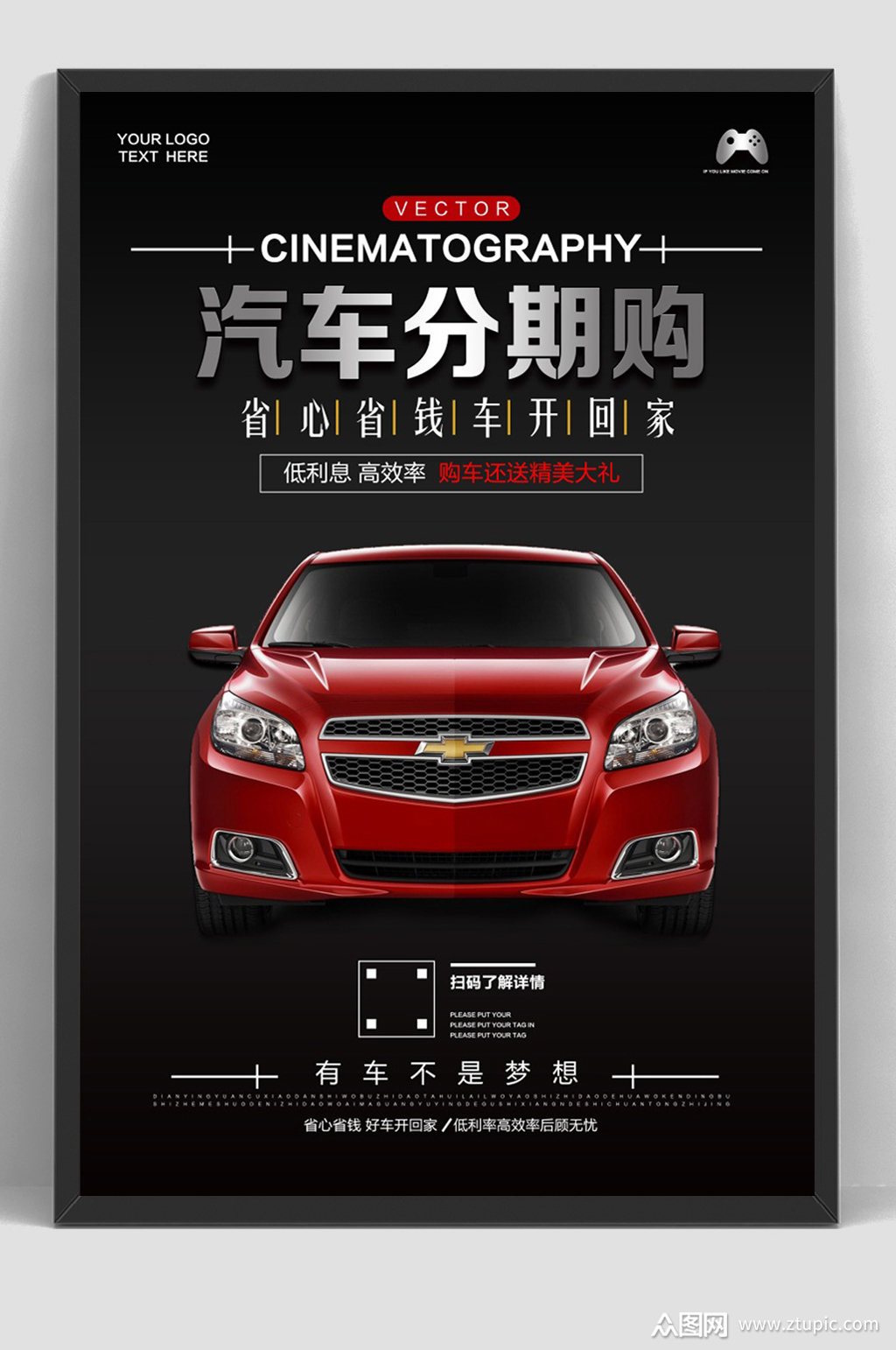 4s店汽车销售分期购海报