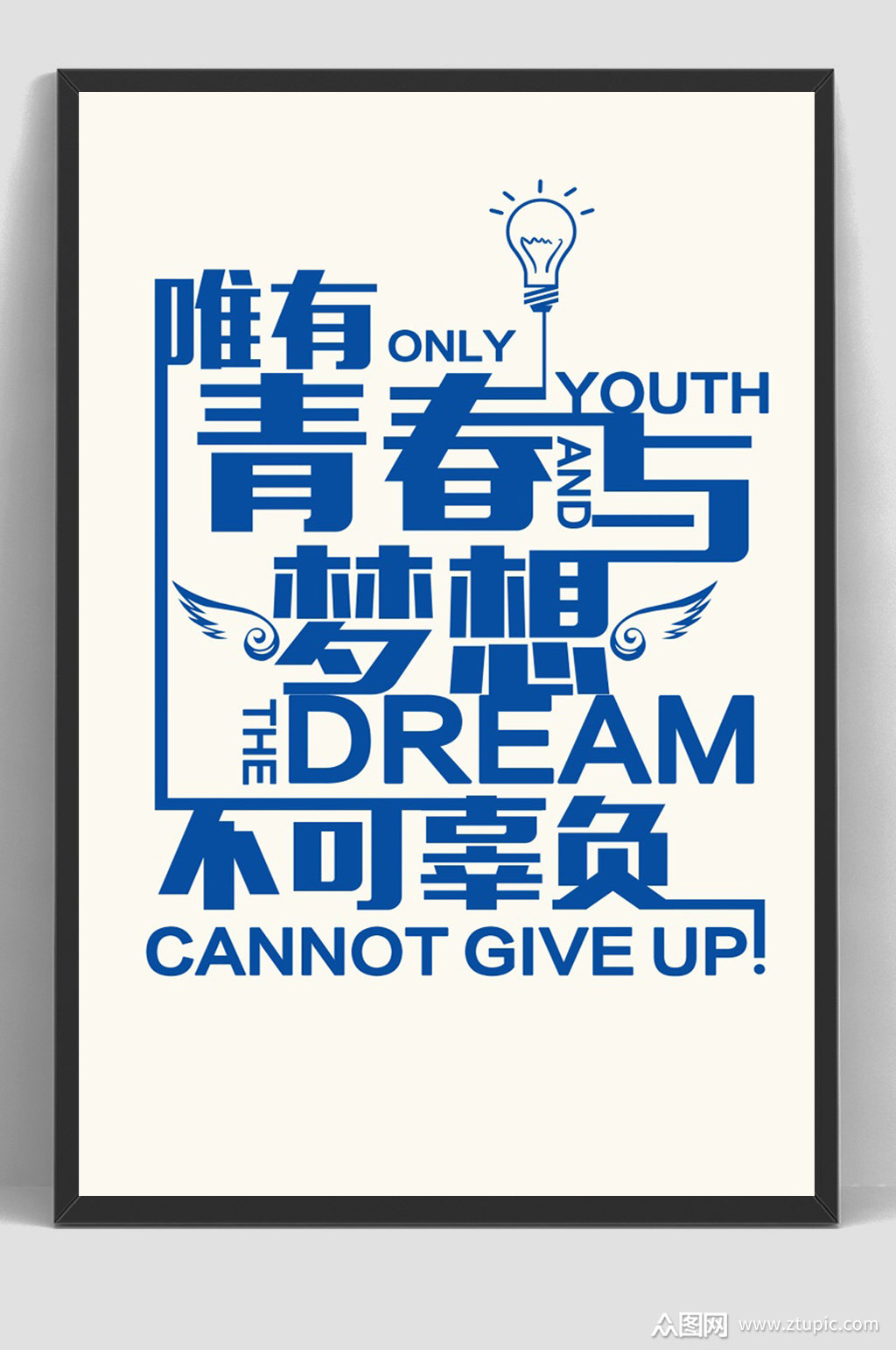 致青春校园奋斗青春毕业季