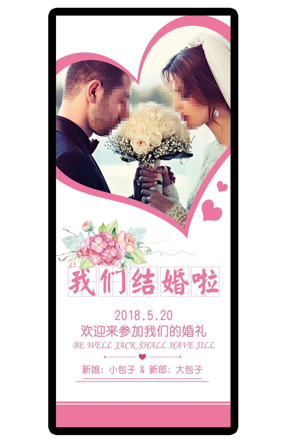 简约婚纱摄影海报素材