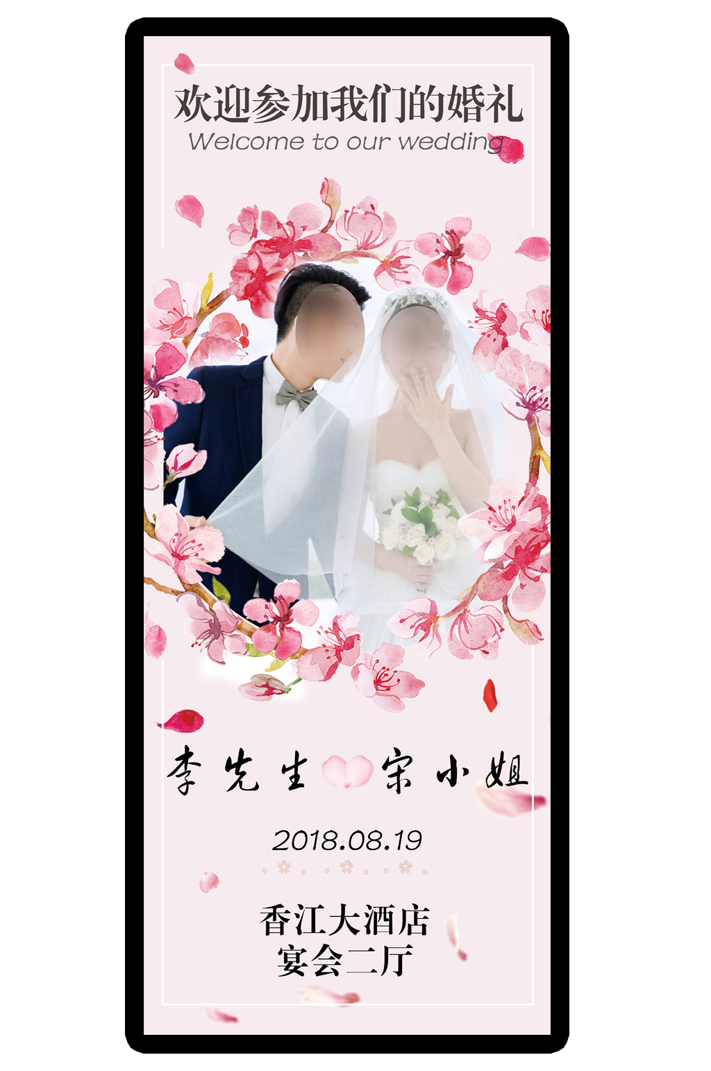 浪漫婚纱摄影海报素材
