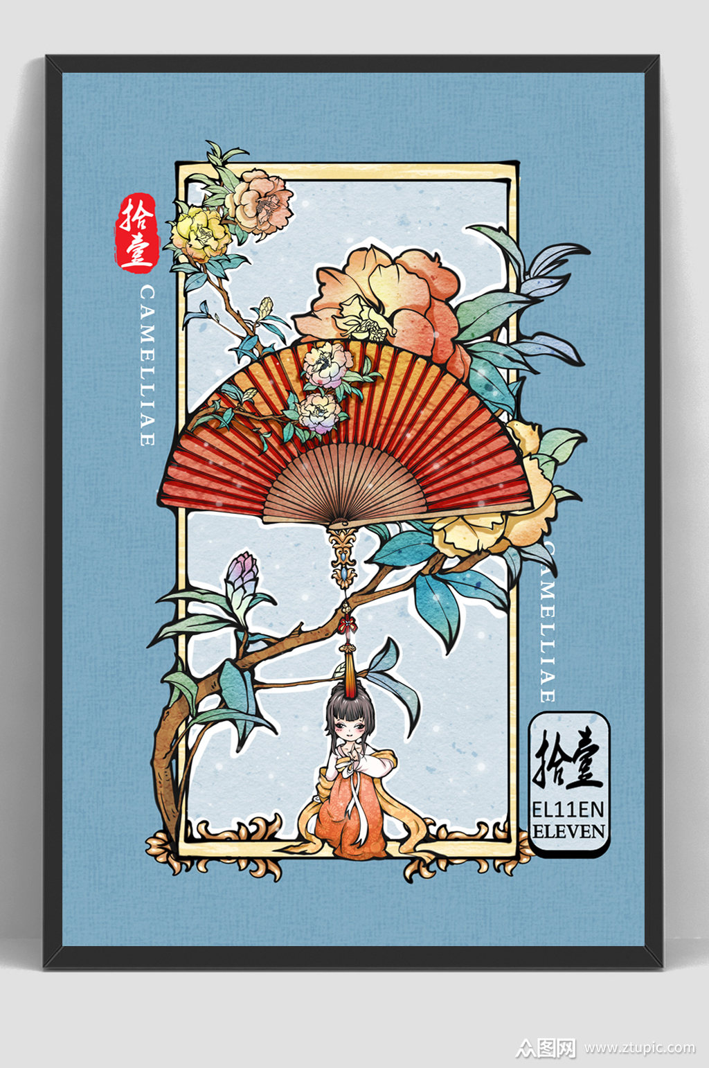 拾壹中国风国潮插画海报