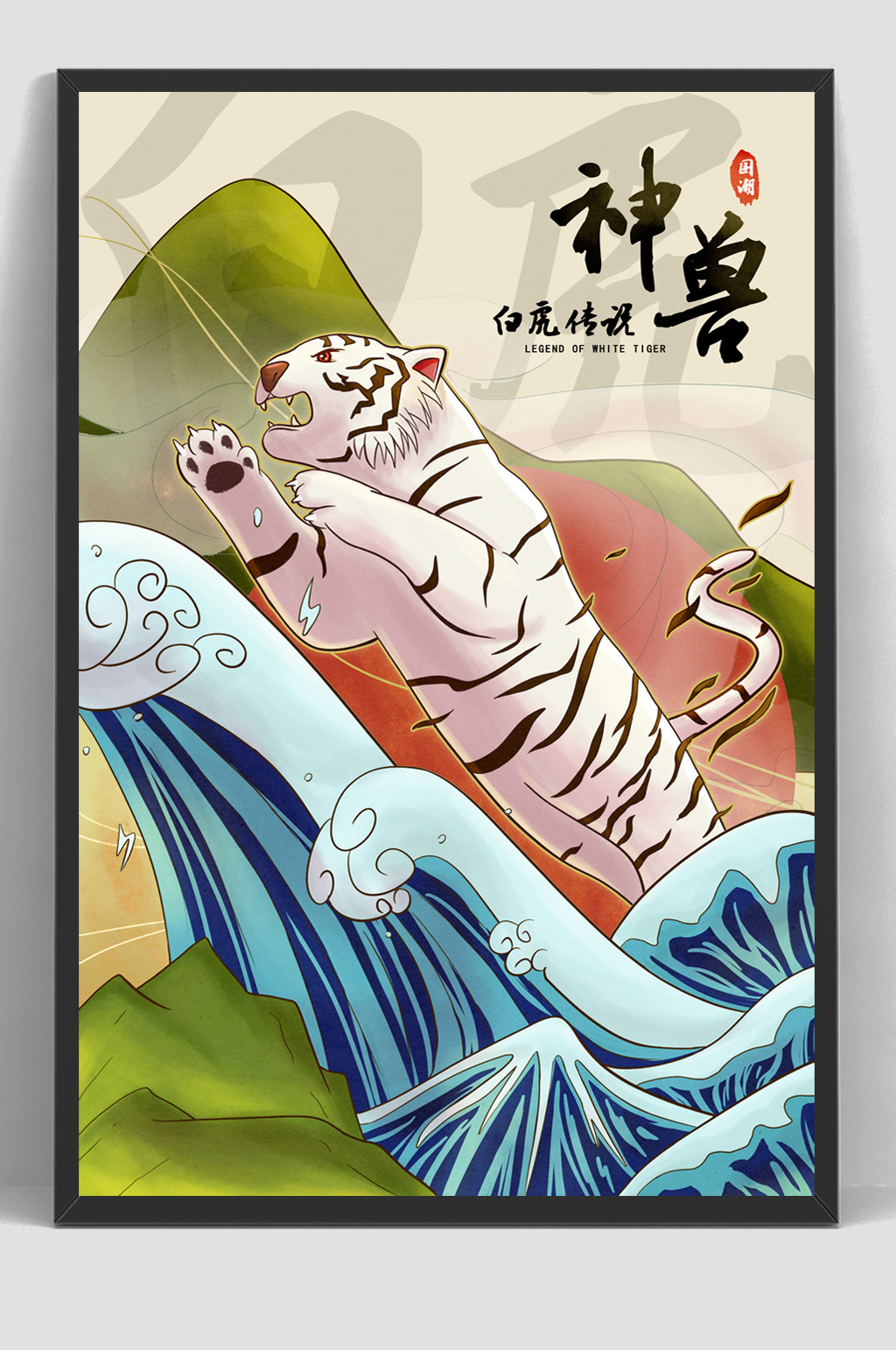 中国风国潮神兽白虎插画图片素材