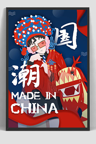 京剧人物中国风国潮海报