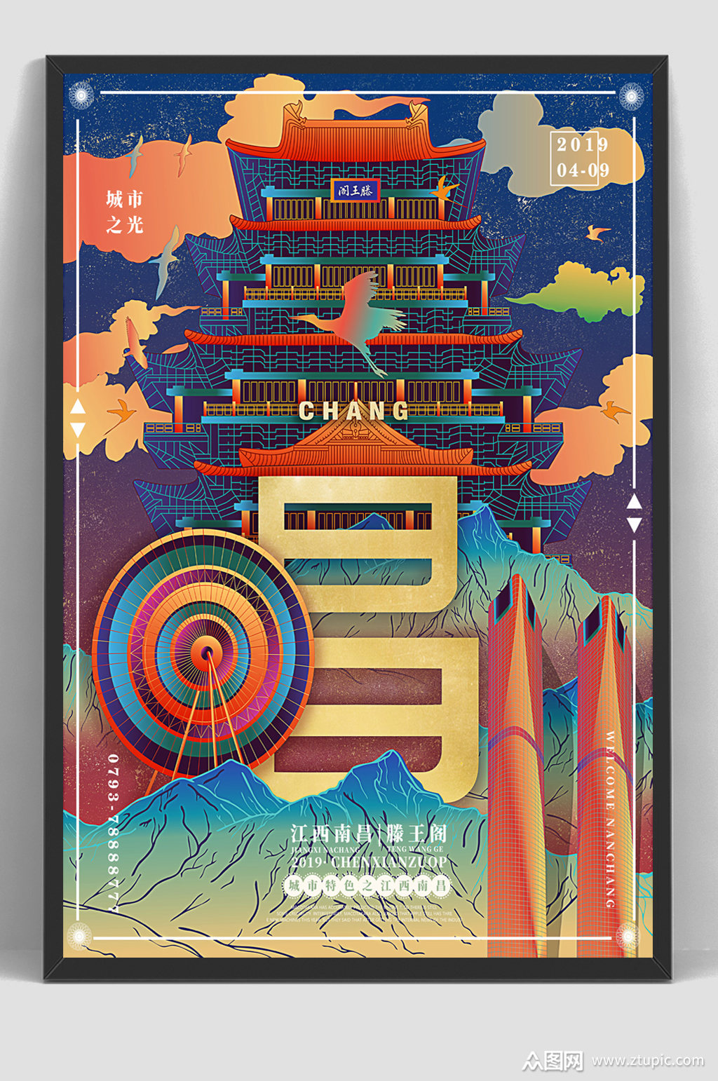 国潮城市建筑江西旅游宣传海报