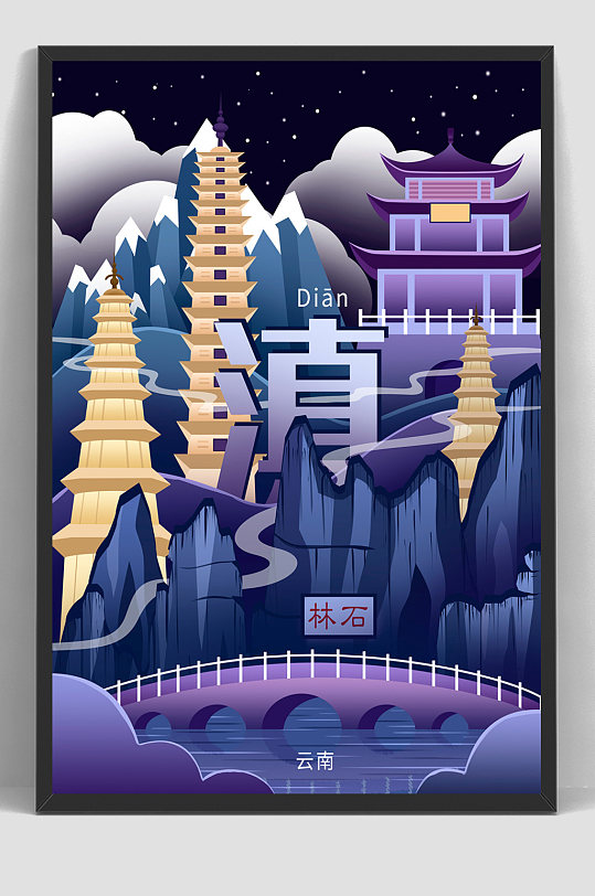 云南中国风图片-云南中国风素材下载-众图网