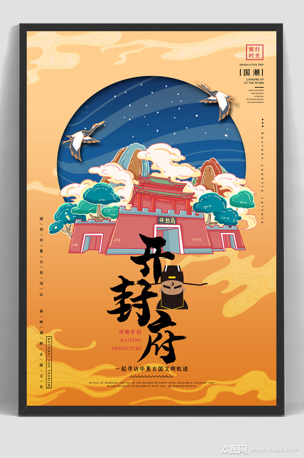 国潮城市建筑河南旅游宣传海报