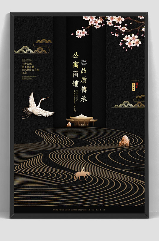 绚丽高端黑色房地产海报