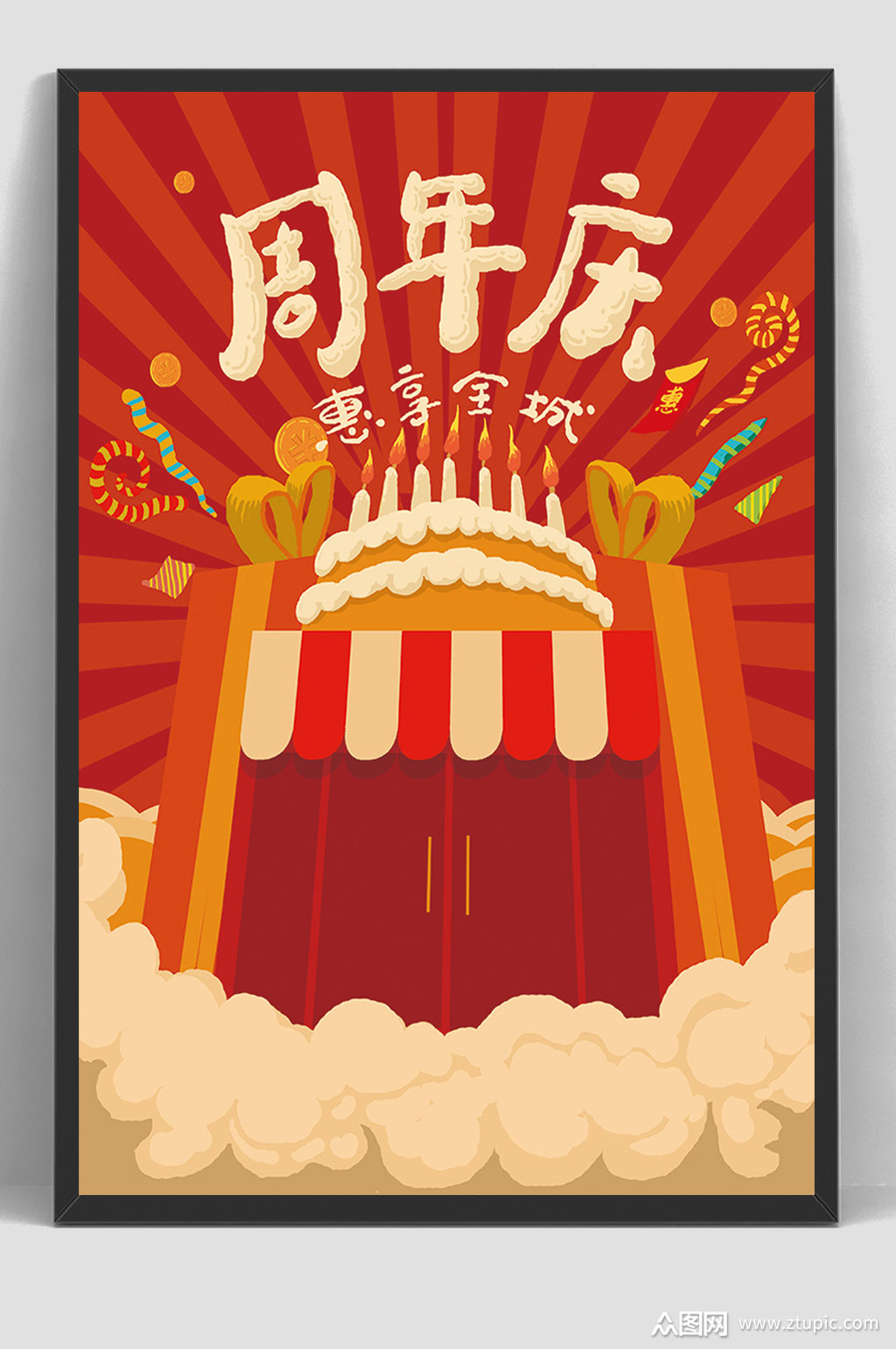 周年庆民国风手绘插画海报