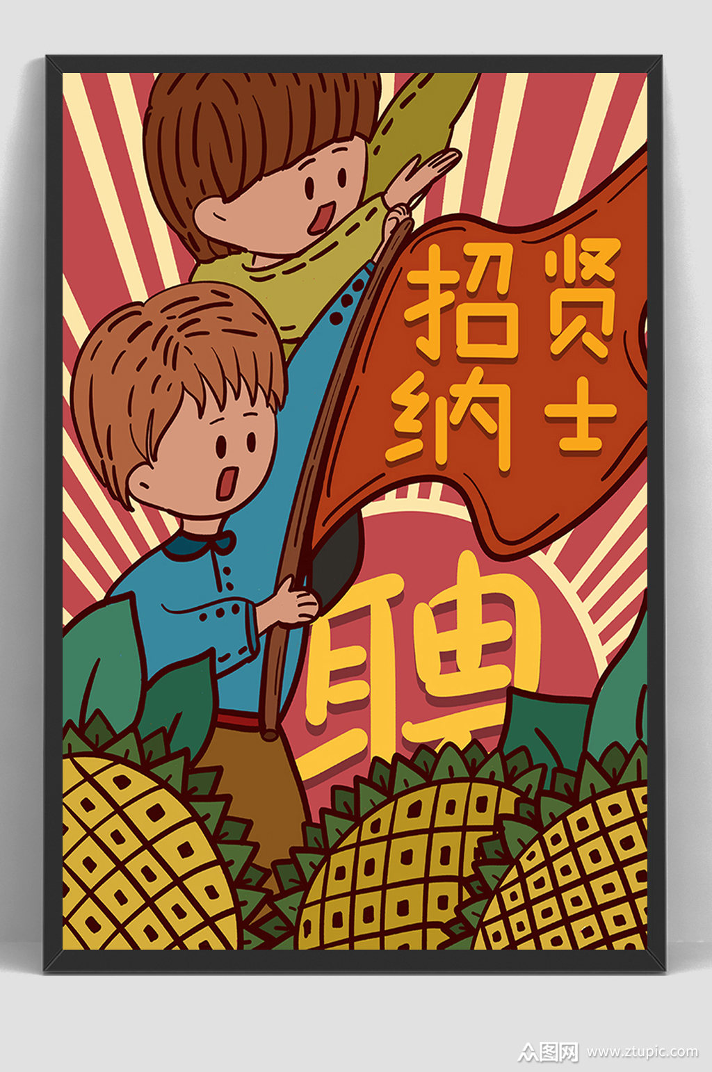 复古民国风手绘招聘海报模板下载-编号136552-众图网