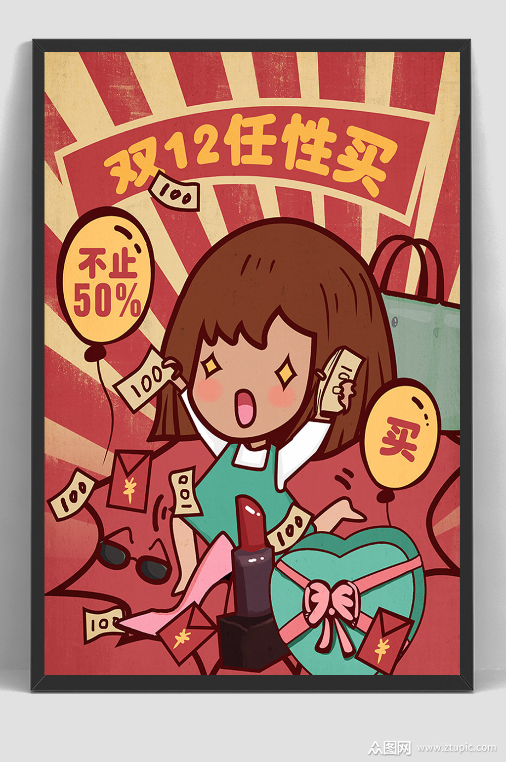 双十二民国风手绘插画海报素材