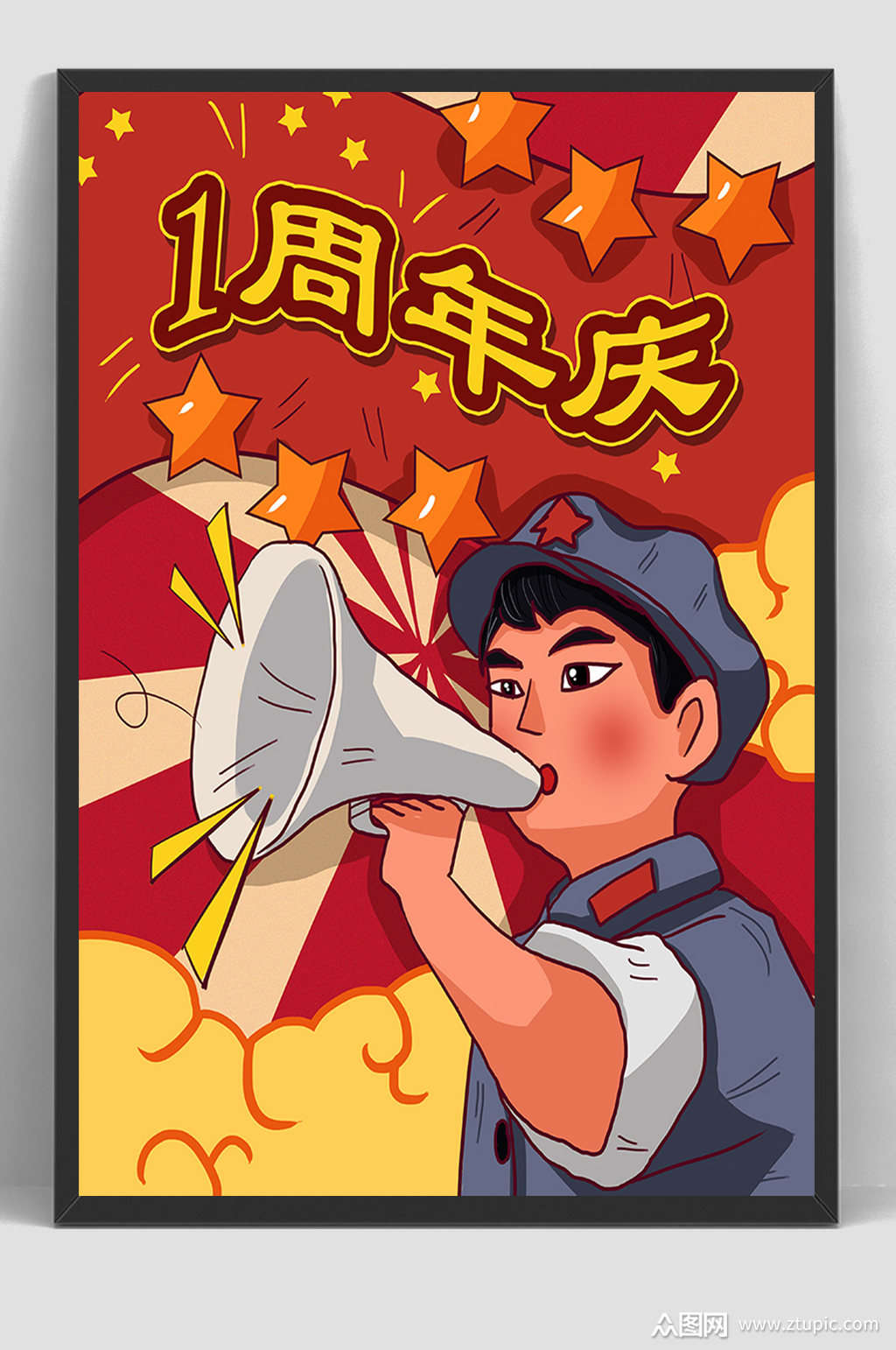 周年庆民国风插画海报