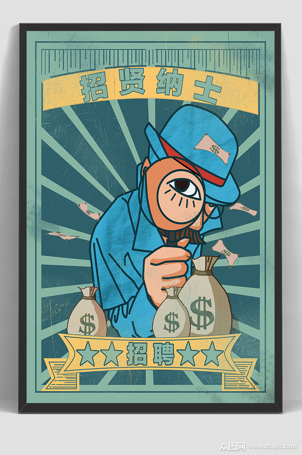 招聘民国风手绘插画海报