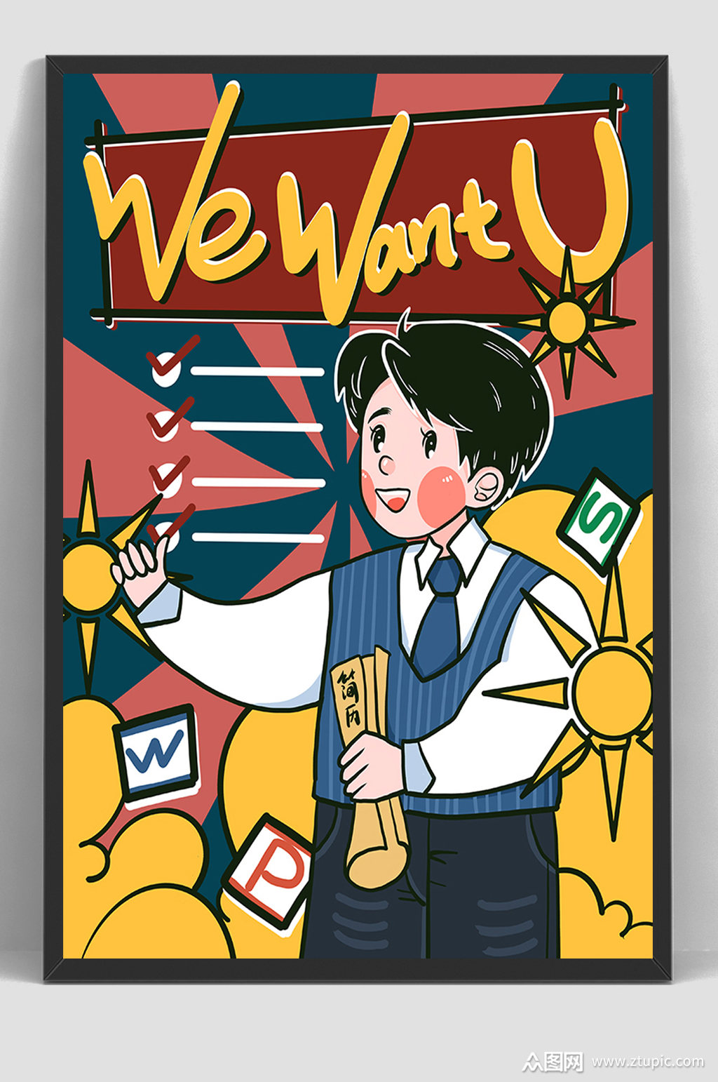 招聘民国风手绘插画海报