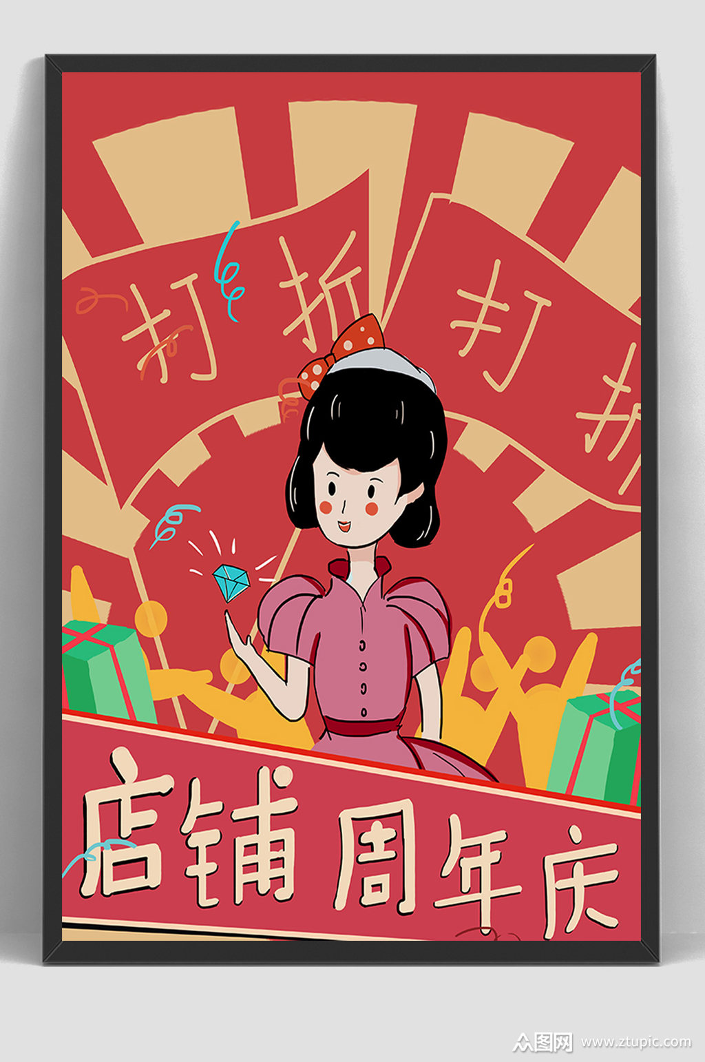 促销打折民国风插画海报