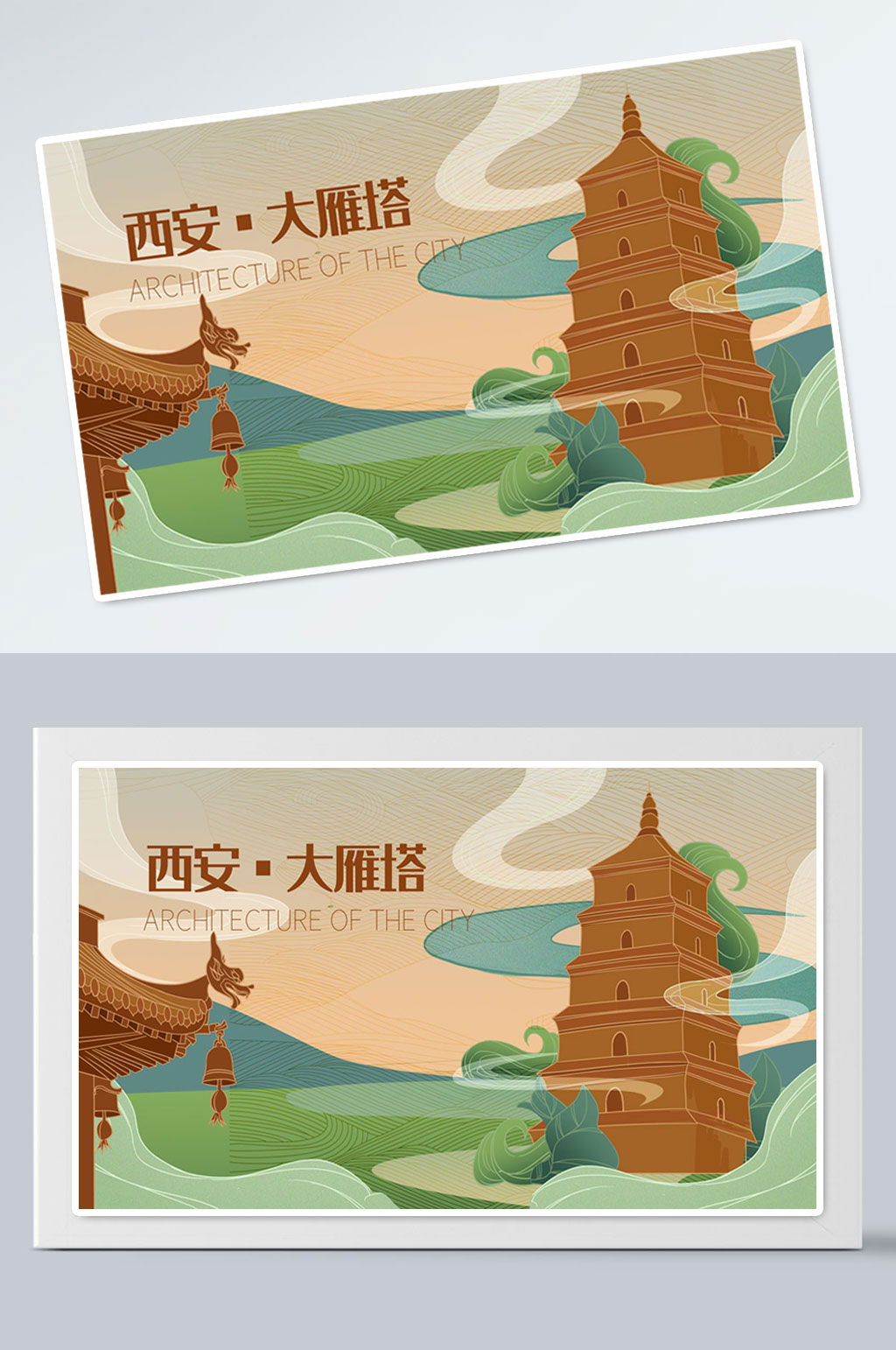 中国风西安印象大雁塔插画素材