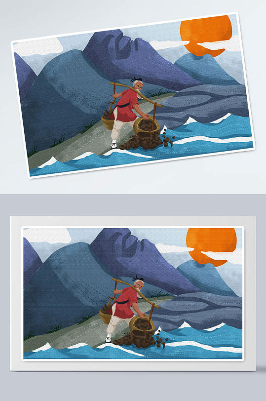 愚公移山故事手绘插画
