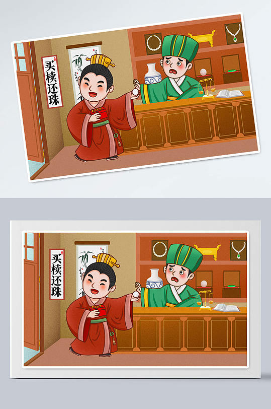买椟还珠寓言成语故事插画